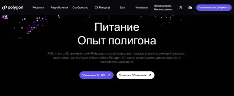 pol монета