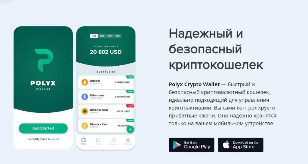 polyx криптобиржа polyx криптобиржа
