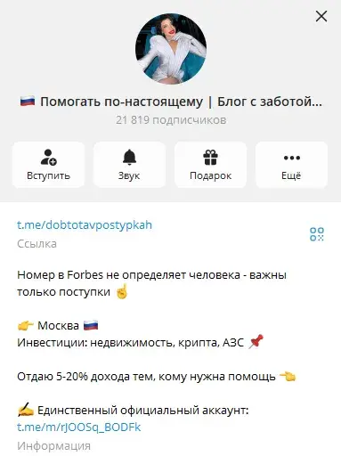 блог помогать по настоящему