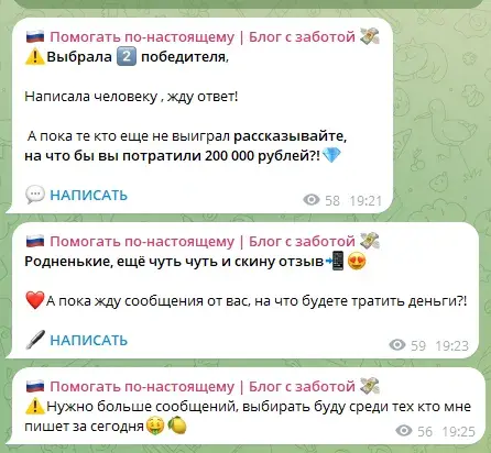 помогать по настоящему телеграм канал