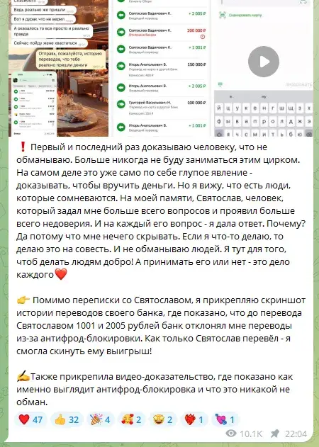 помогать по настоящему телеграмм отзывы
