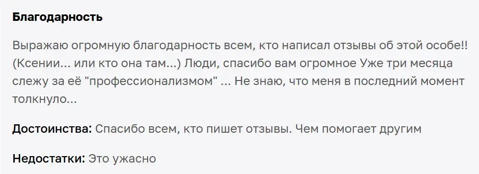 помогаю заработать ксения телеграм