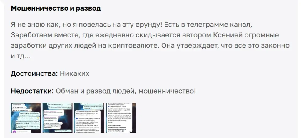 помогаю заработать ксения трейдер