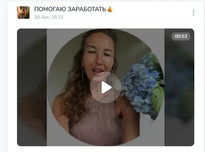 помогаю заработать телеграмм канал