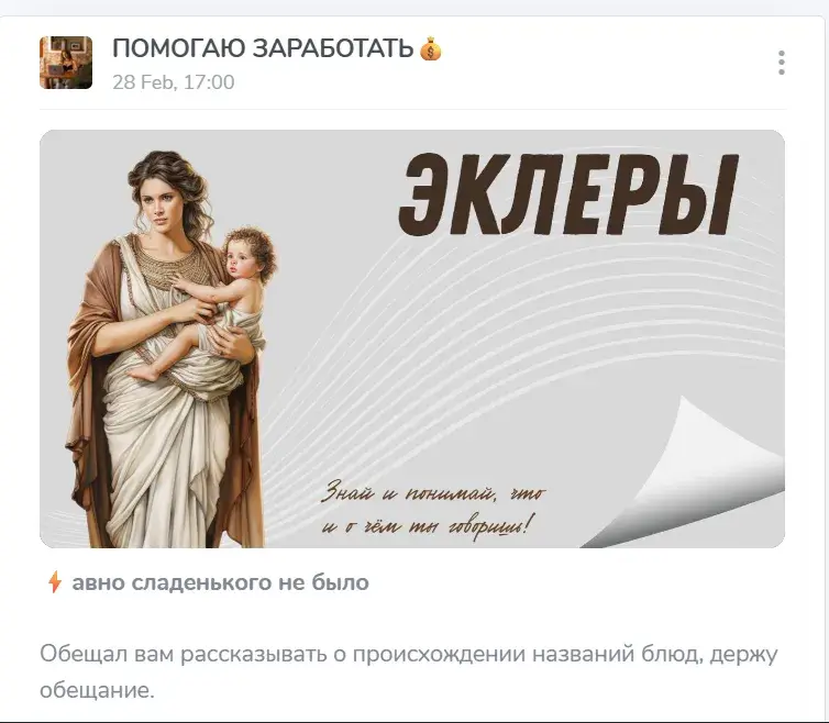 помогаю заработать тг канал
