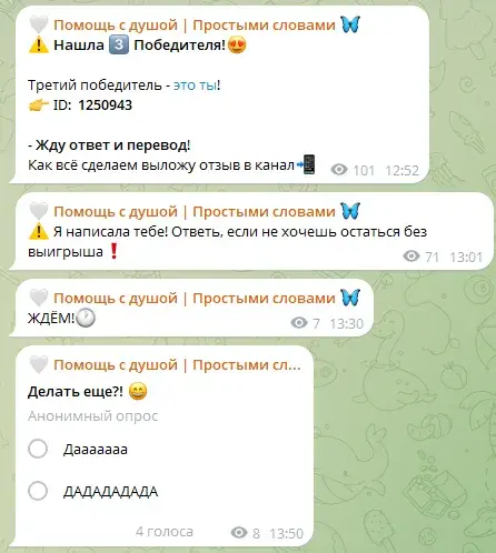 помощь с душой простыми словами
