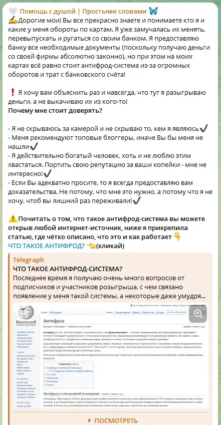 помощь с душой простыми словами телеграмм