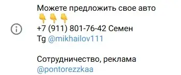 понторезка разоблачение отзывы