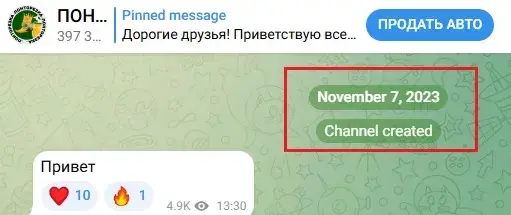 понторезка тг