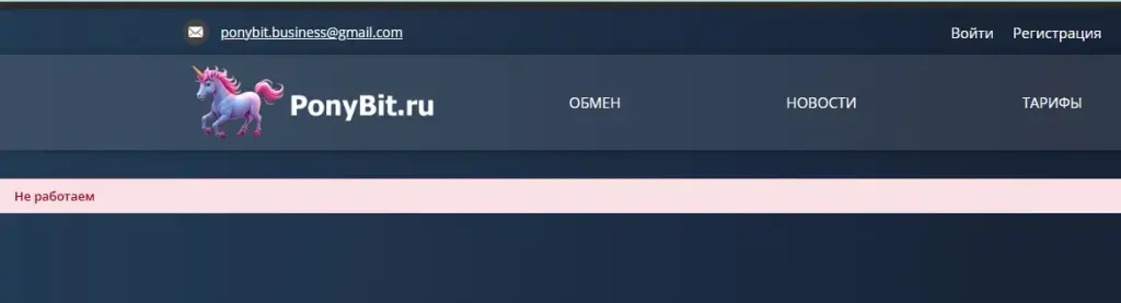 ponybit