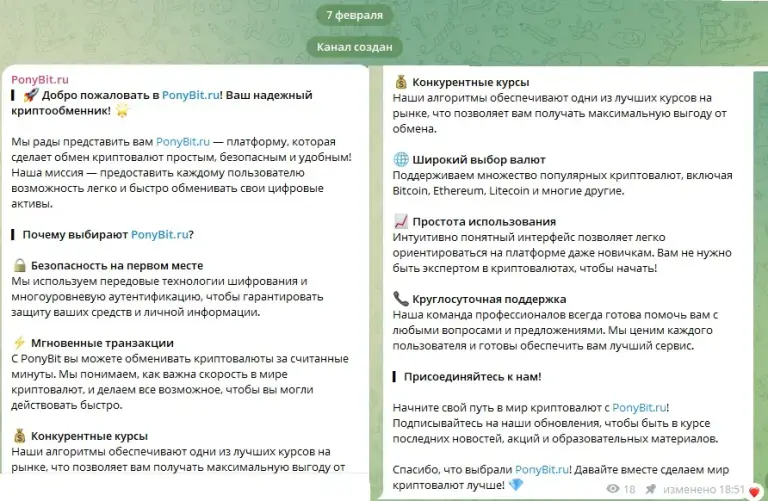 ponybit ru