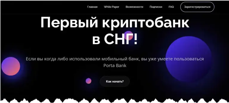 porta bank отзывы