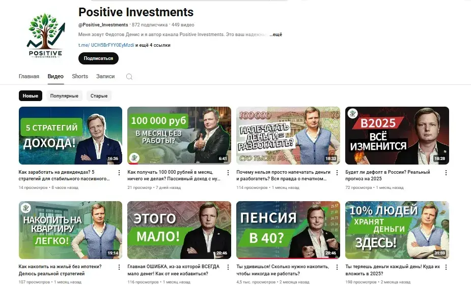 Денис Федотов