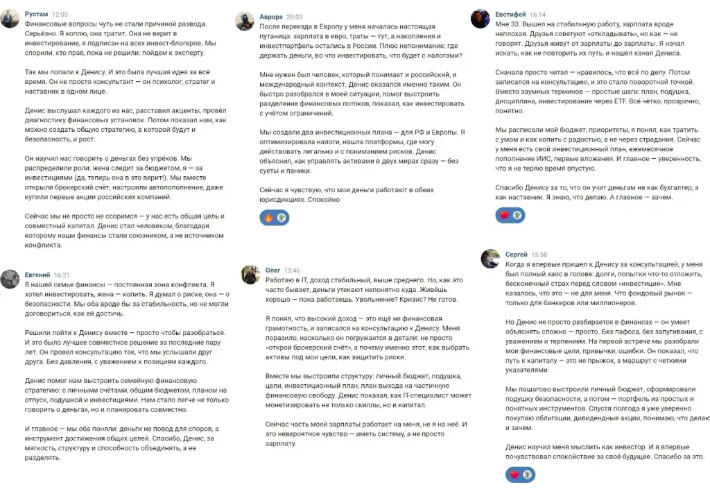 позитив инвестментс