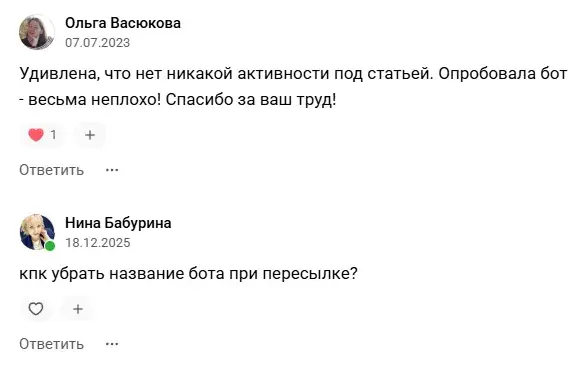 что такое post bot