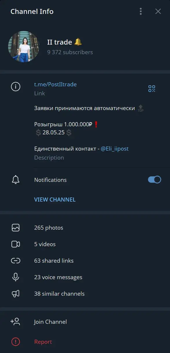 ii trade