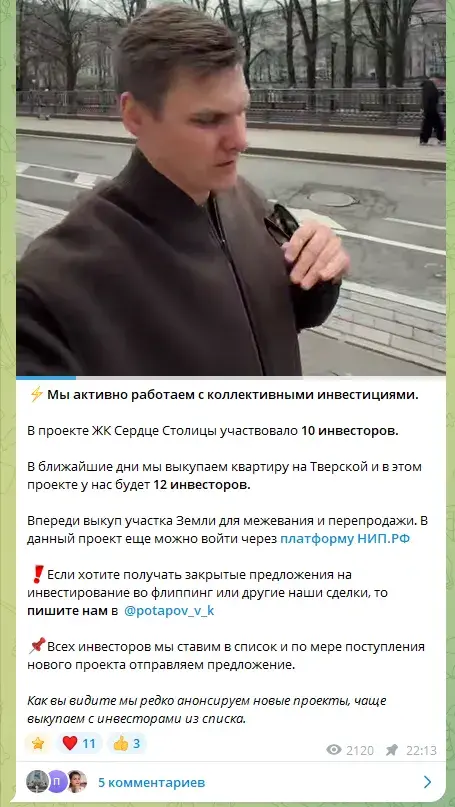потапов виталий инвестиции отзывы обман
