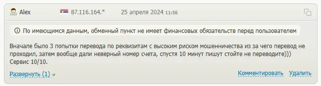 потеме