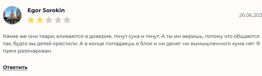 Поток Равных отзывы