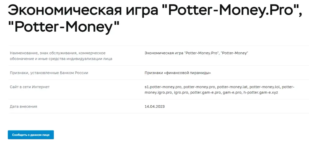 potter money