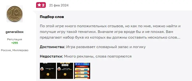 повар слов