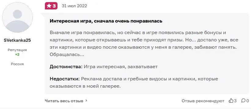 повар слов игра