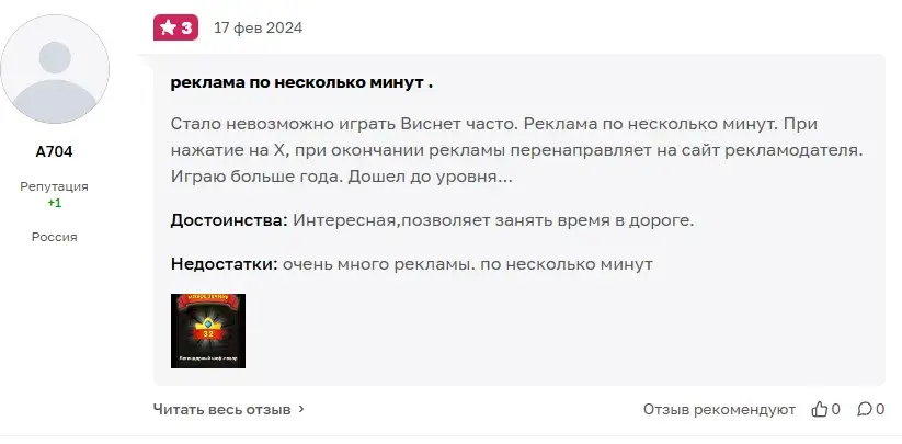 повар слов отзывы