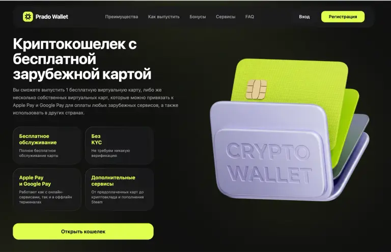 pradowallet