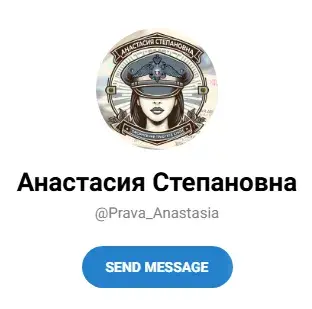 Анастасия Степанова