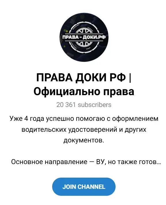 права доки рф