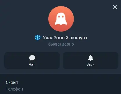 права через телеграмм евгений