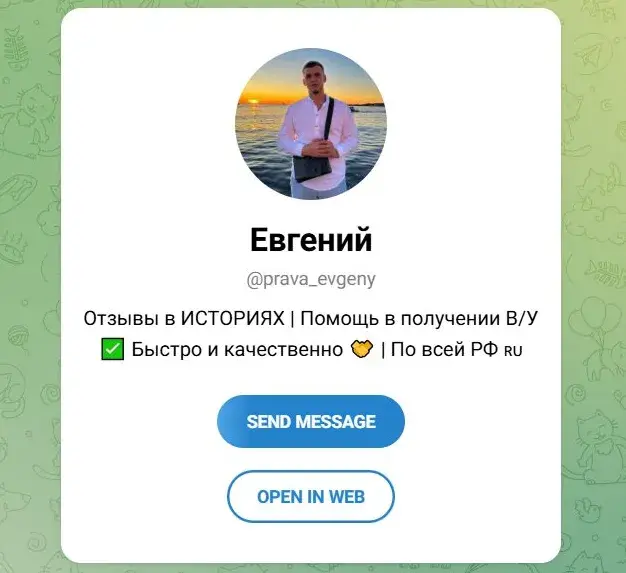 prava evgeny