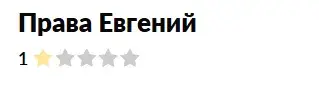 prava evgeny