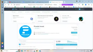 Правда Инвест — отзывы и рейтинг