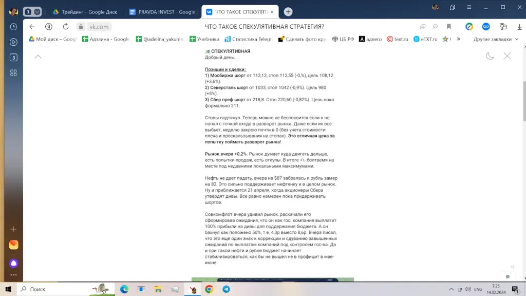 PravdaInvestPRO_bot