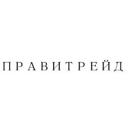 Правитрейд Правитрейд — отзывы и рейтинг