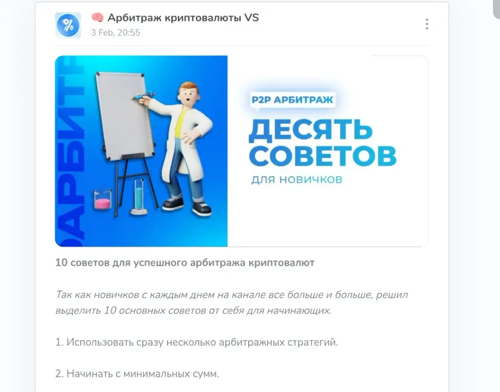 арбитраж криптовалют vs отзывы