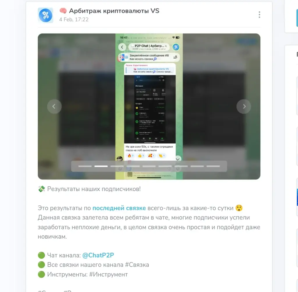 арбитраж криптовалют vs отзывы