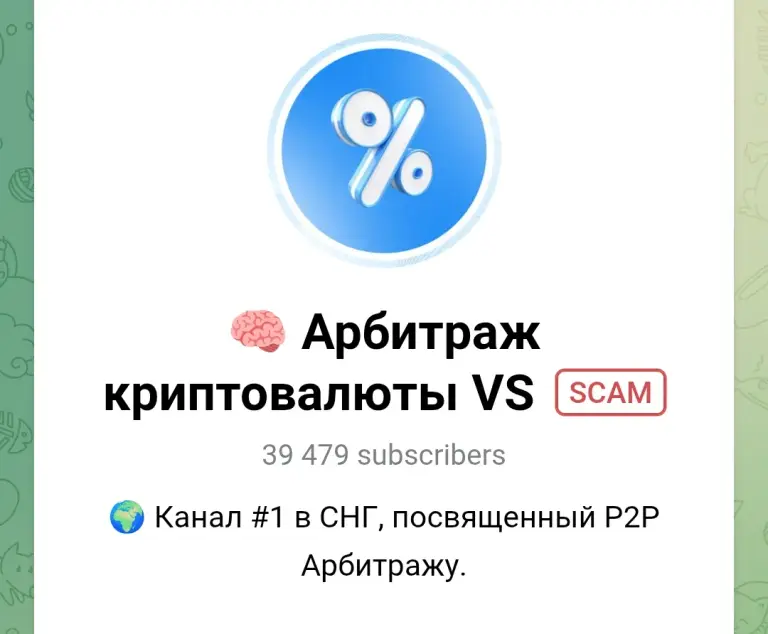 арбитраж криптовалют vs отзывы