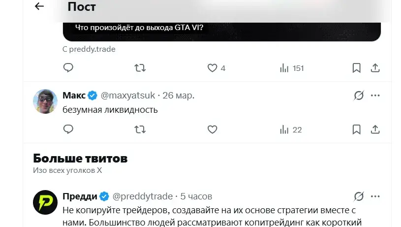 preddy trade отзывы