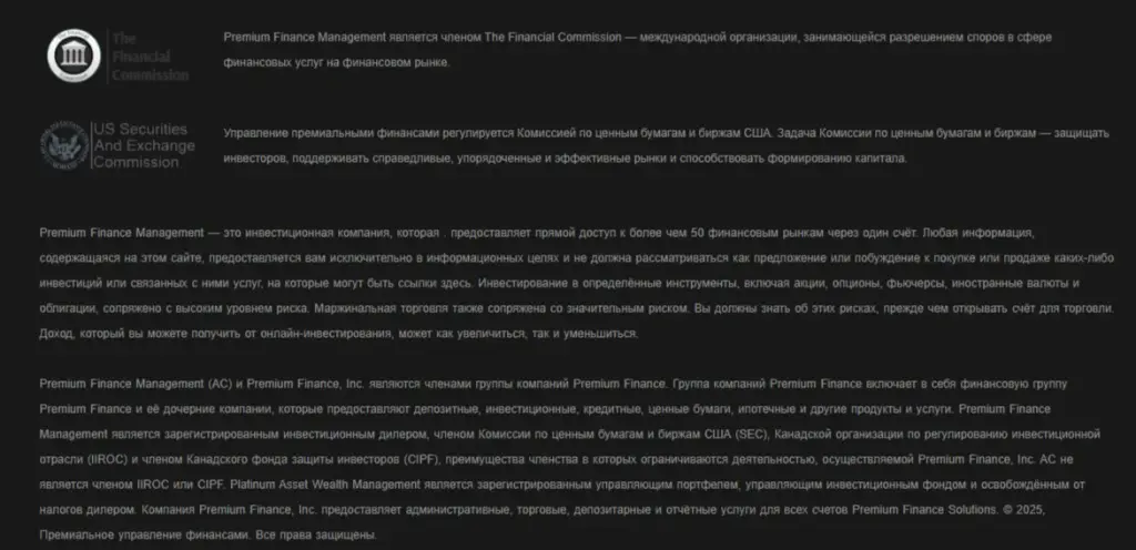 Префи Массет брокер Префи Массет брокер