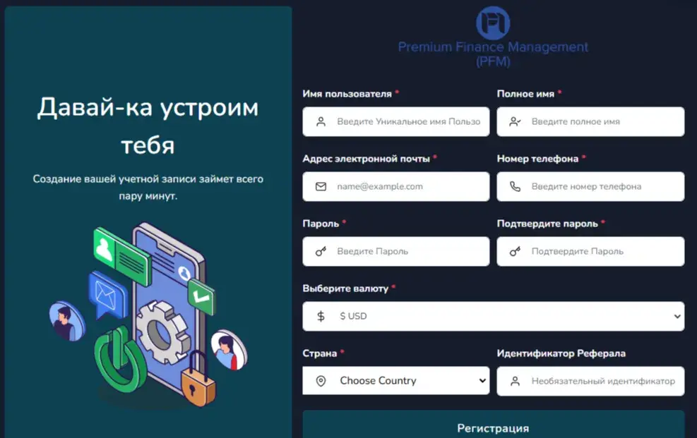 Prefimasset брокер Prefimasset брокер