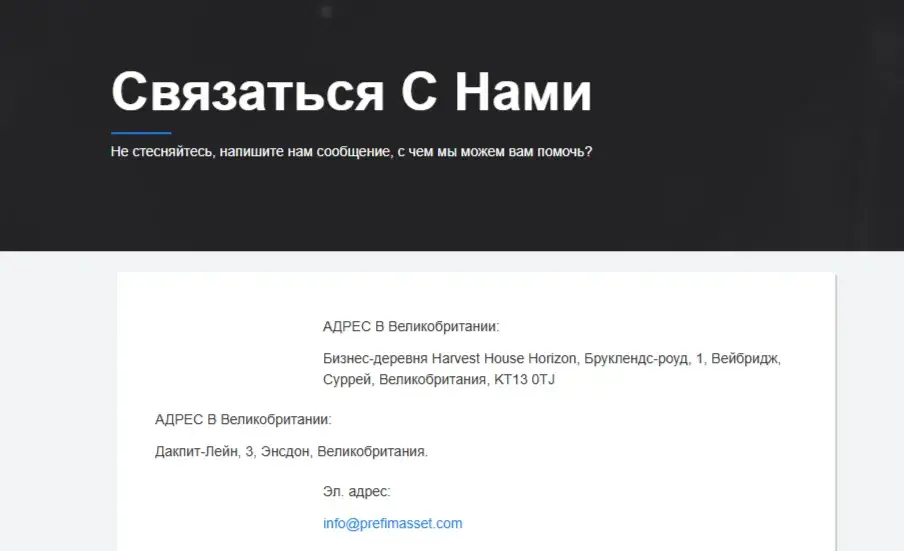 Prefimasset отзывы Prefimasset отзывы