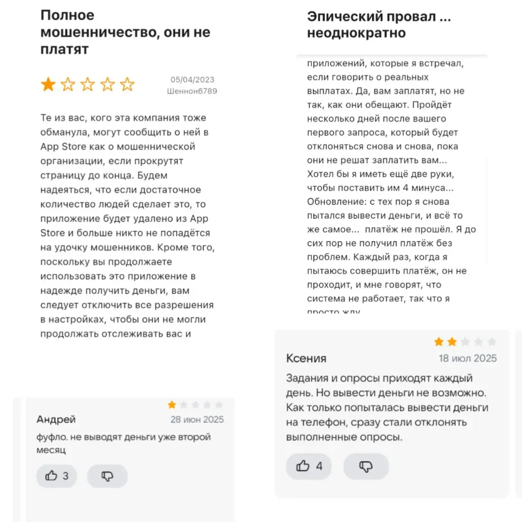 premise приложение