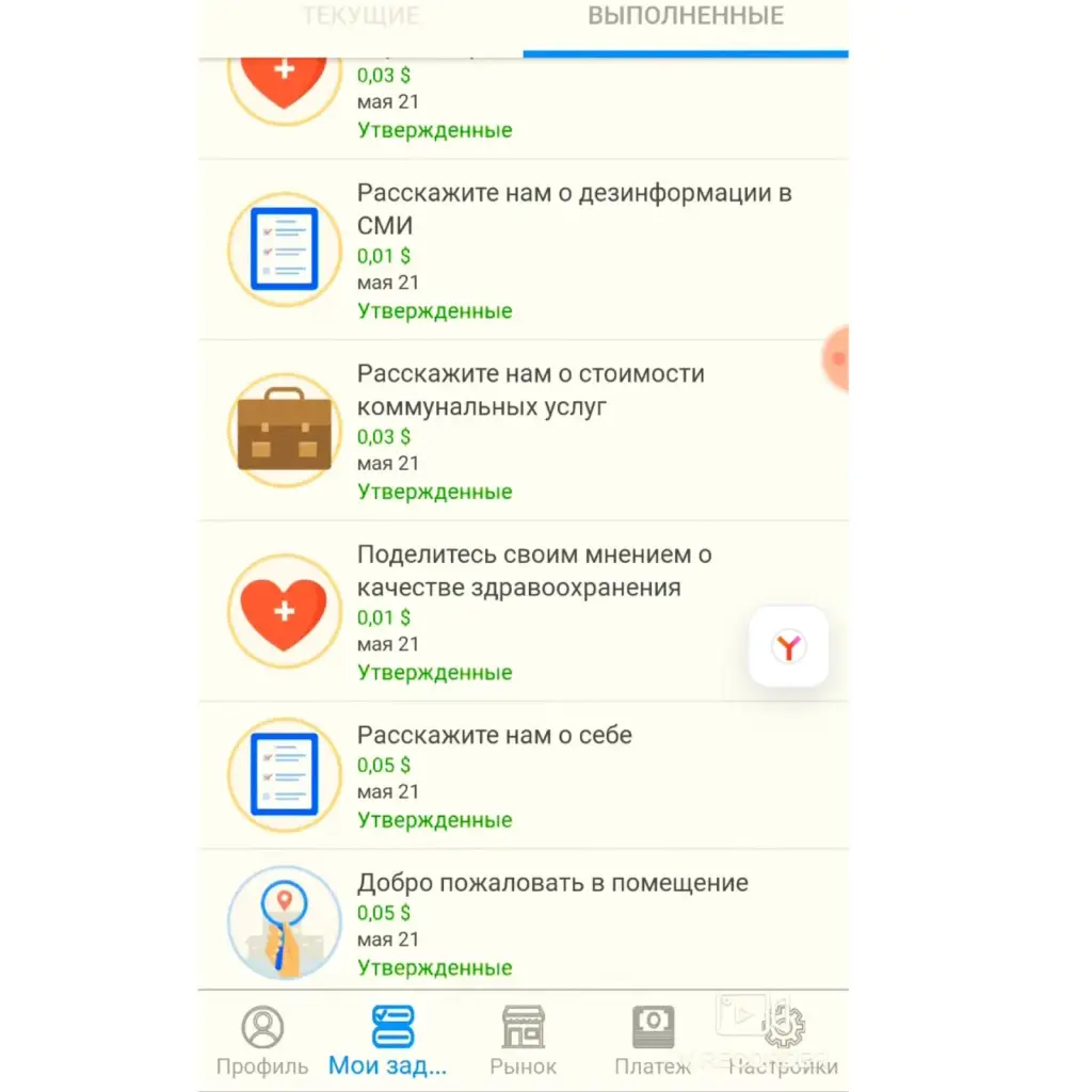 premise заработок