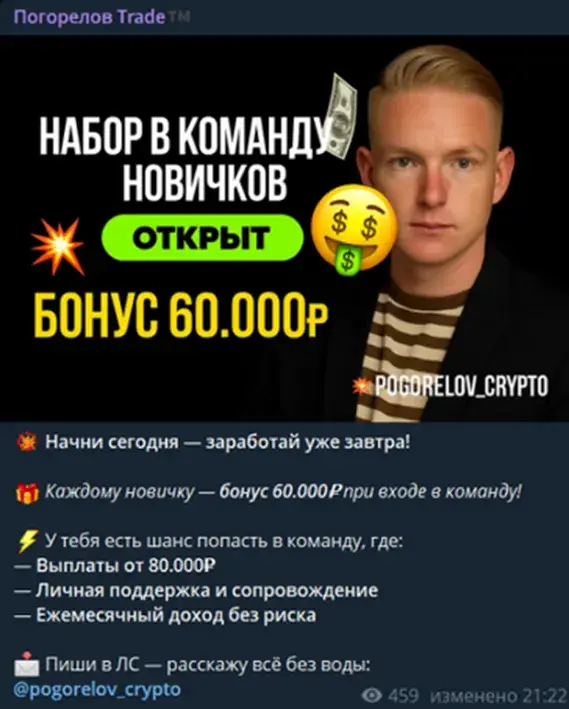 дмитрий погорелов