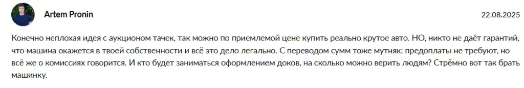 автоподбор