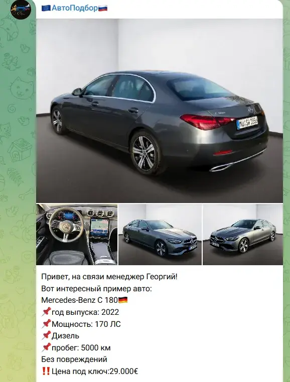 автоподбор