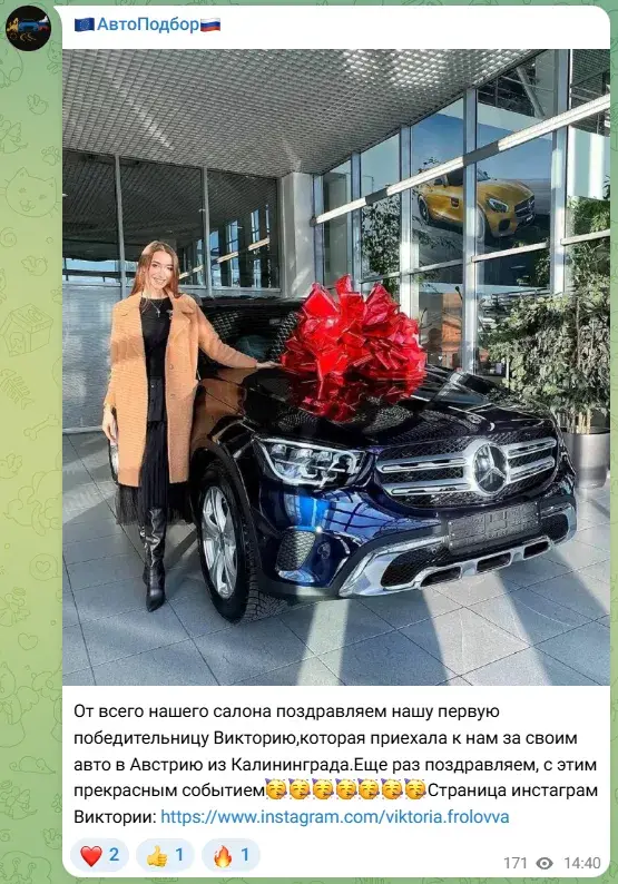 автоподбор