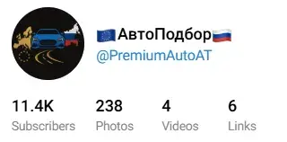 автоподбор